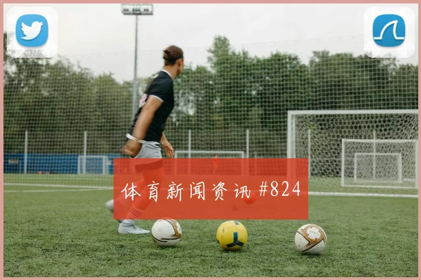 葡萄牙vs乌兹别克斯坦2026世界杯人员调整